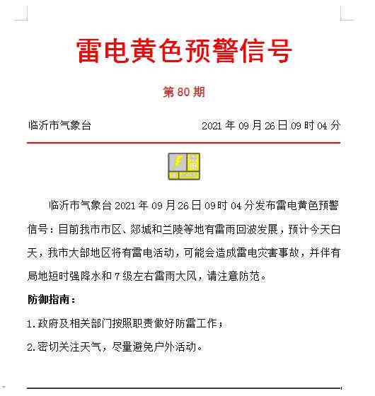 临沂工伤认定中心电话：查询临沂工伤认定电话及地址