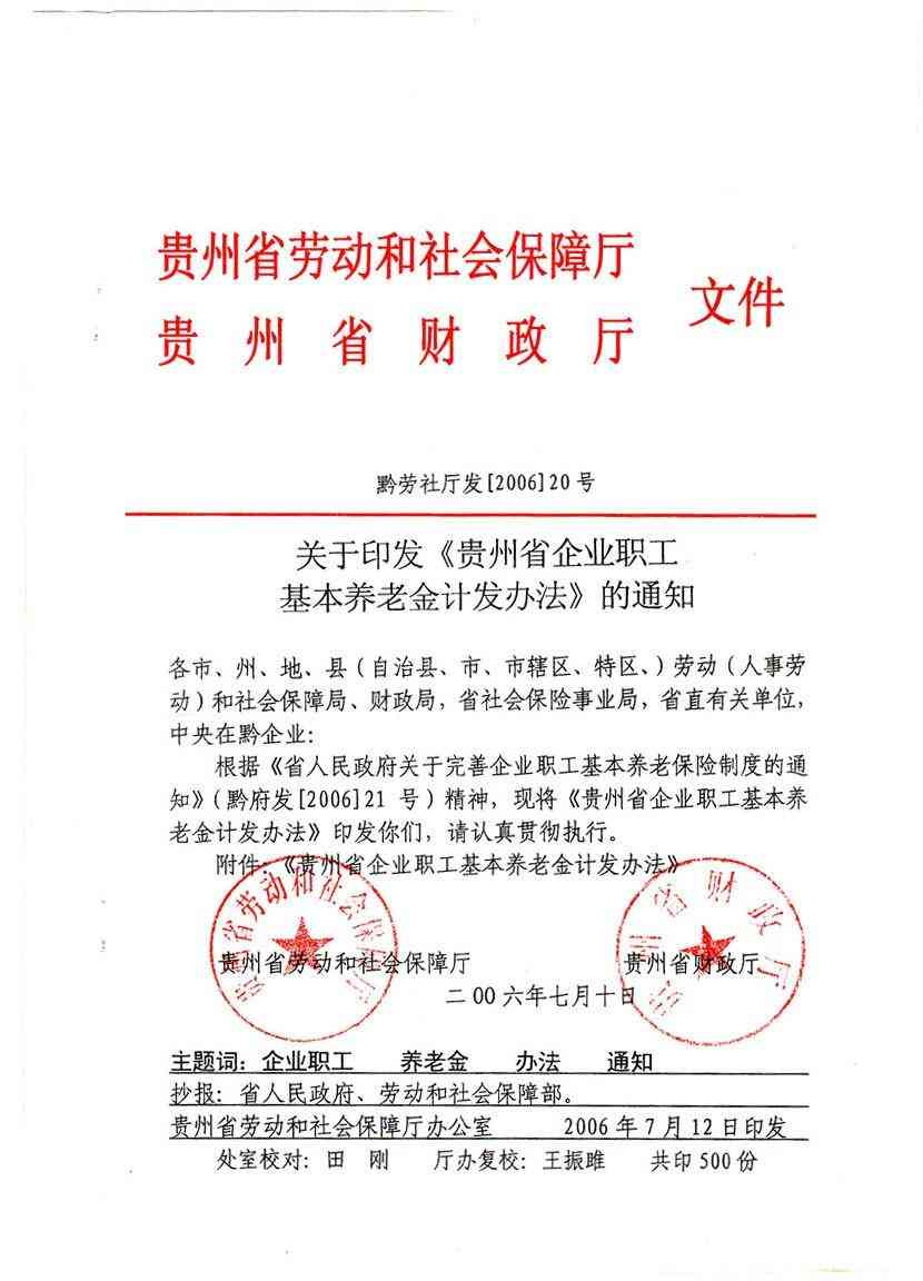 临沂市兰山区人力资源和社会保障工伤鉴定认定中心地址及联系电话