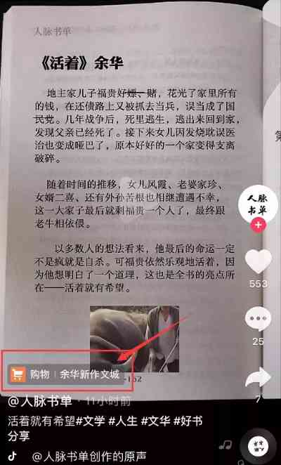 抖音上写在书上的文案怎么弄的：抖音文字书制作方法解析与技巧分享