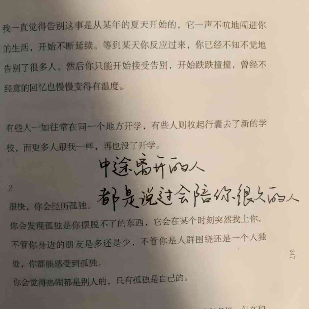 抖音上写在书上的文案怎么弄的：抖音文字书制作方法解析与技巧分享