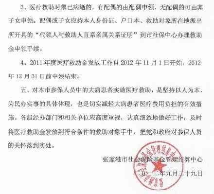 中国临沂临沭县人力资源与社会保障工伤认定中心地址及联系电话公证