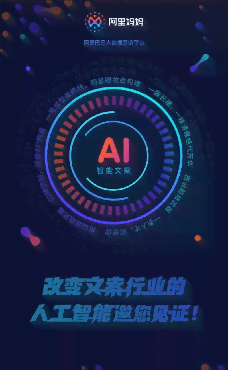 ai文案应该注重什么