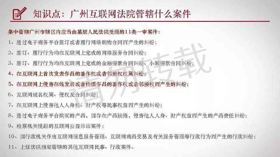 原创保护机制详解：版权登记、侵权     与常见问题全解答