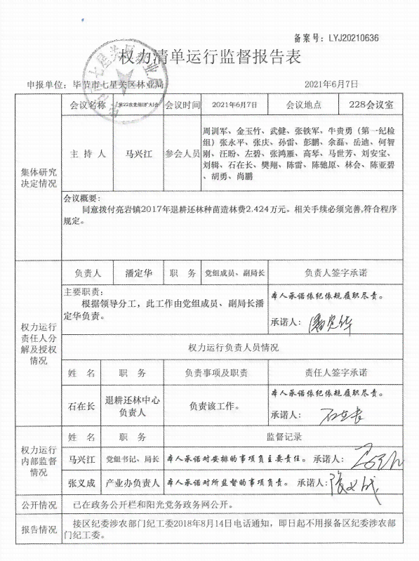 论文开题报告填写指南：APA格式排版与表格制作详细步骤