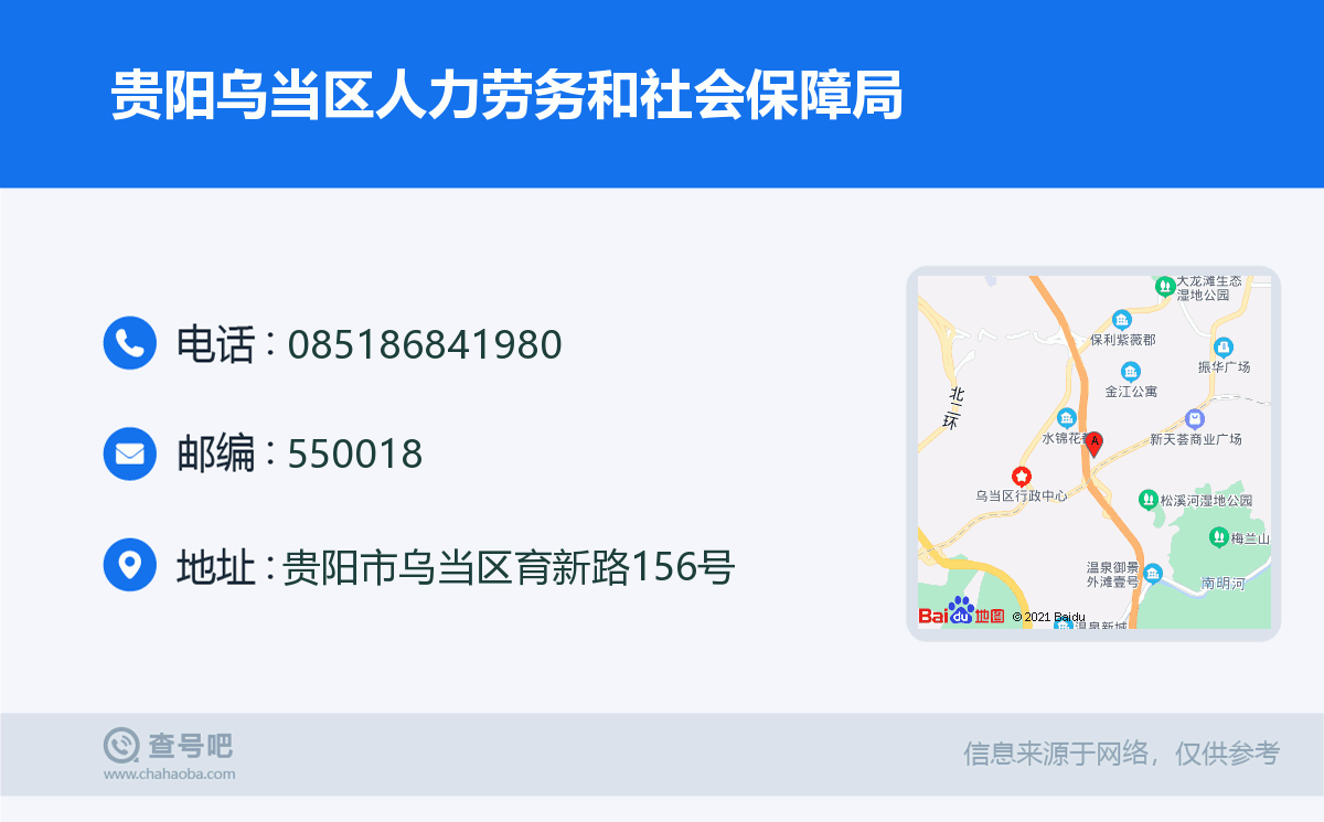 乌当区工伤认定中心地址