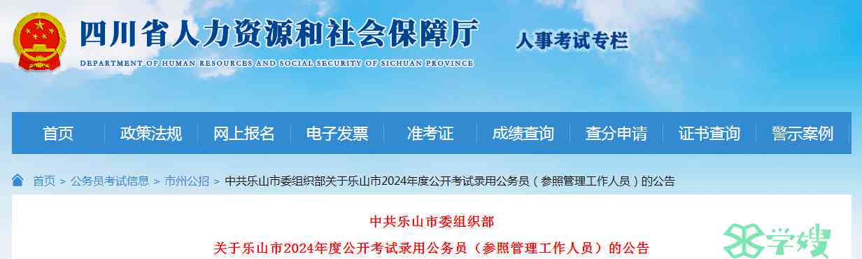 乐山市社会保障局人力资源工伤认定中心联系电话