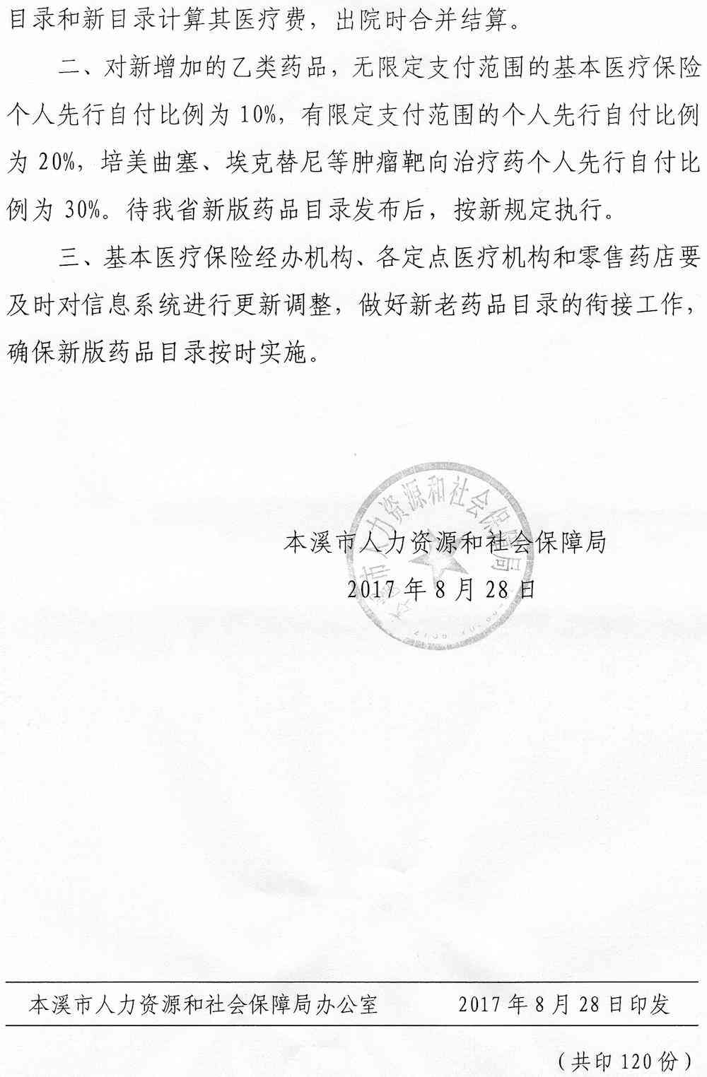 长春市九台区人力资源和社会保障工伤认定中心详细地址指南