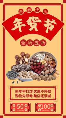 AI卖年货文案：全面收录卖年货广告句子、朋友圈传语及卖货文案