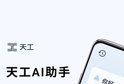 天工ai创作怎么用不了