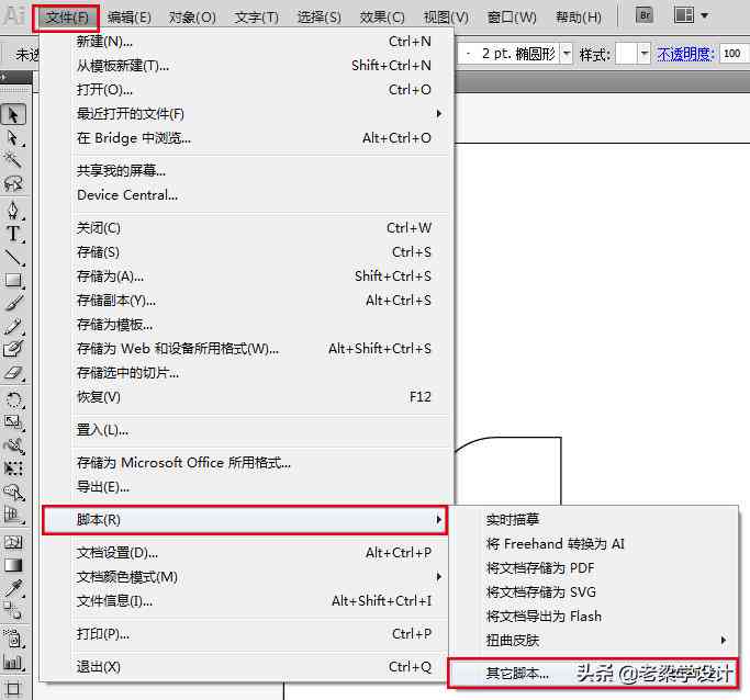 Adobe Illustrator脚本编程全方位教程：从基础到高级应用实战指南