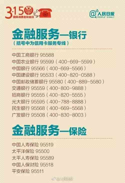 京山市工商局官方投诉热线及消费者     联系方式一览