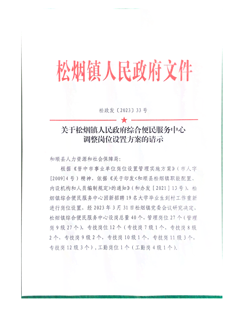 湖北省京山县人民公共法律服务平台——京山公证处地址与电话查询