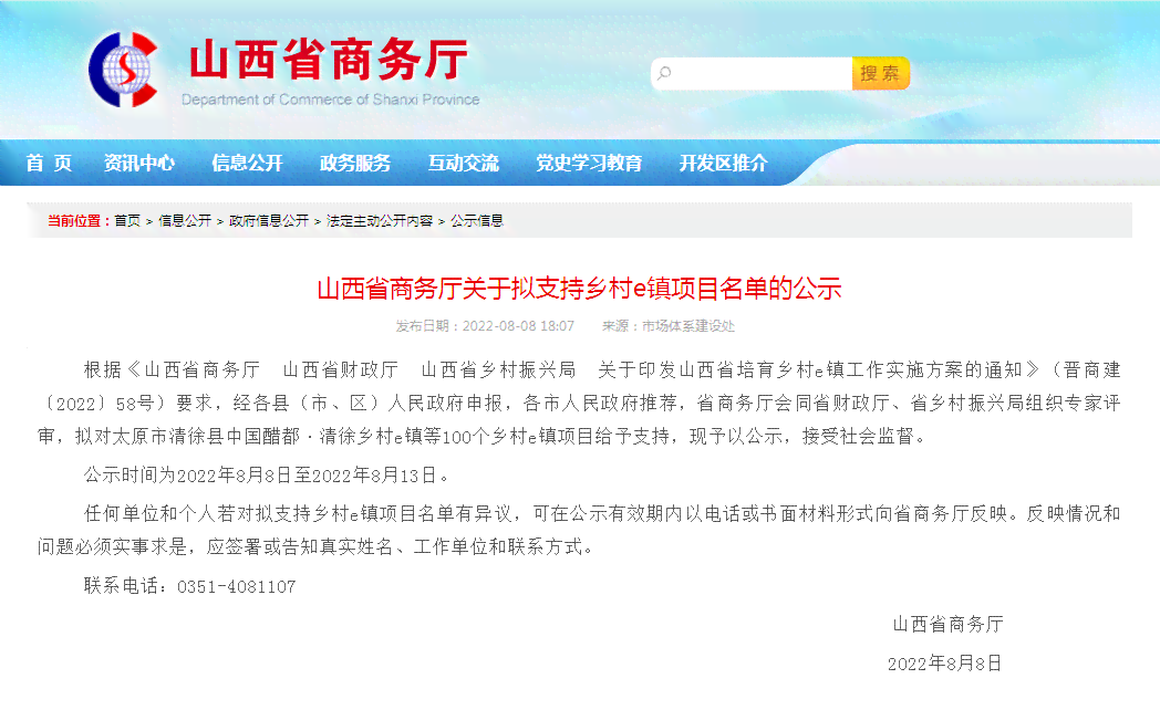 企石镇工商局在哪个位置及上班时间和电话查询