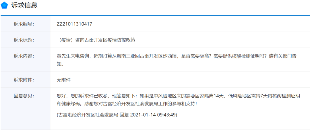 企石镇工商局在哪个位置及上班时间和电话查询