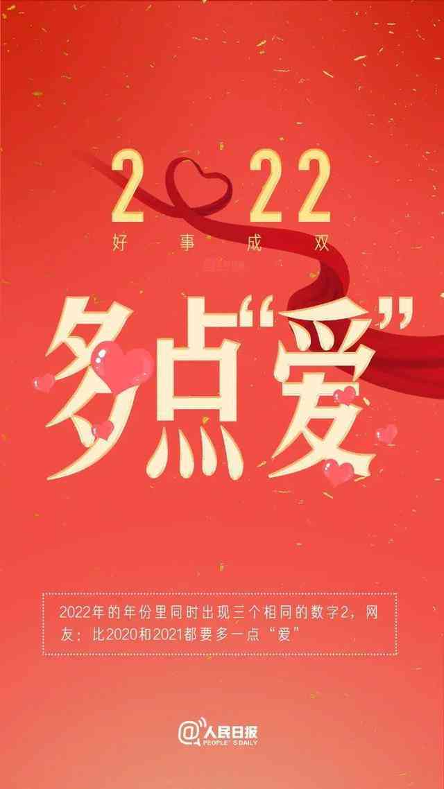 好事成双ai创作