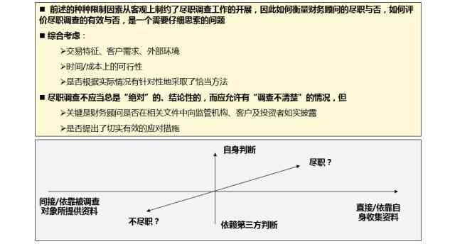 nnai财务机器人写作业怎么写的：高效准确做账指南