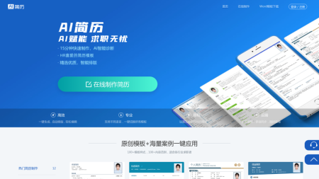全面盘点：AI简历写作工具推荐与使用指南，助你轻松打造完美简历