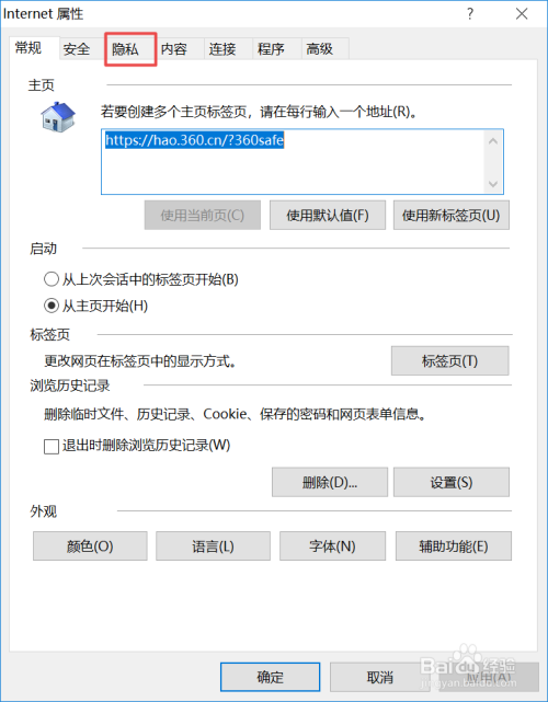 ai打开文件弹出崩溃报告