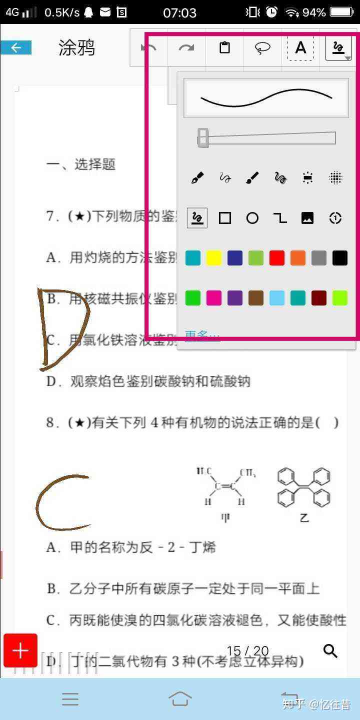 豌豆荚官方推荐：哪些安手机版写作软件免费又好用，写作神器一览