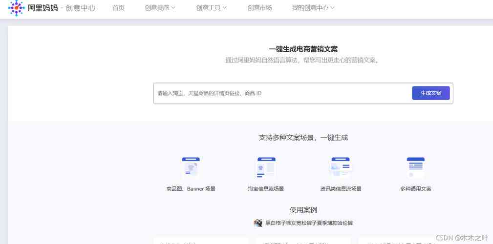 免费文案：网站软件及模板一站式免费获取