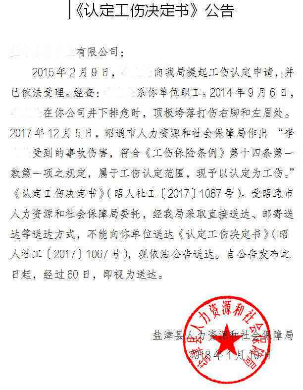 八一工业园工伤认定中心地址查询方法与详细地址