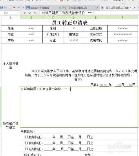 兰州市工伤认定申请表：模板、填写指南及职工工伤表格示例