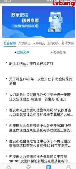 西安市田县工伤认定与工伤保险服务中心：地址、电话一站式查询