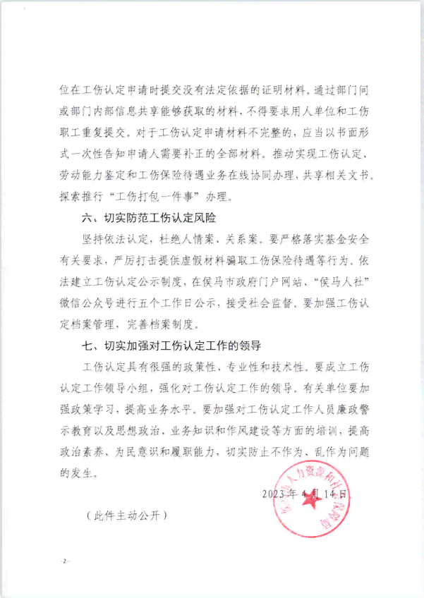 黔西南州兴义市工伤认定中心地址及人力资源社会保障鉴定电话查询