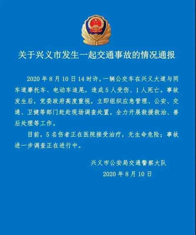 兴义市工伤认定中心