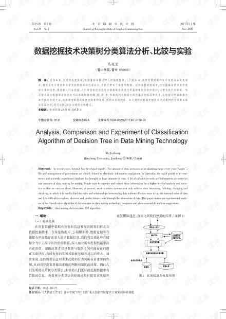 AI实验结论与报告撰写指南：从数据收集到结果分析全方位解析