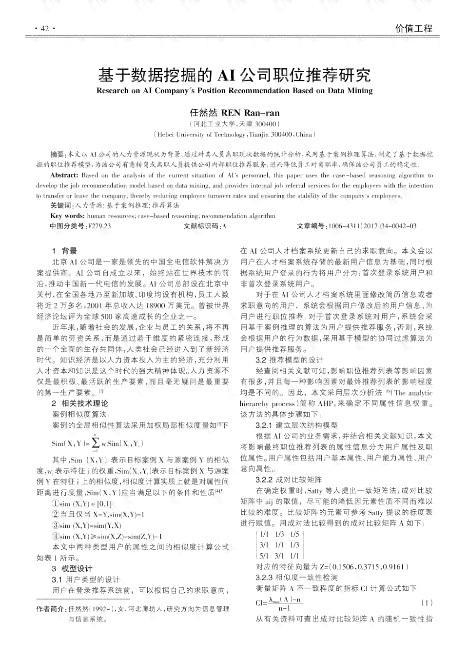 AI实验结论与报告撰写指南：从数据收集到结果分析全方位解析