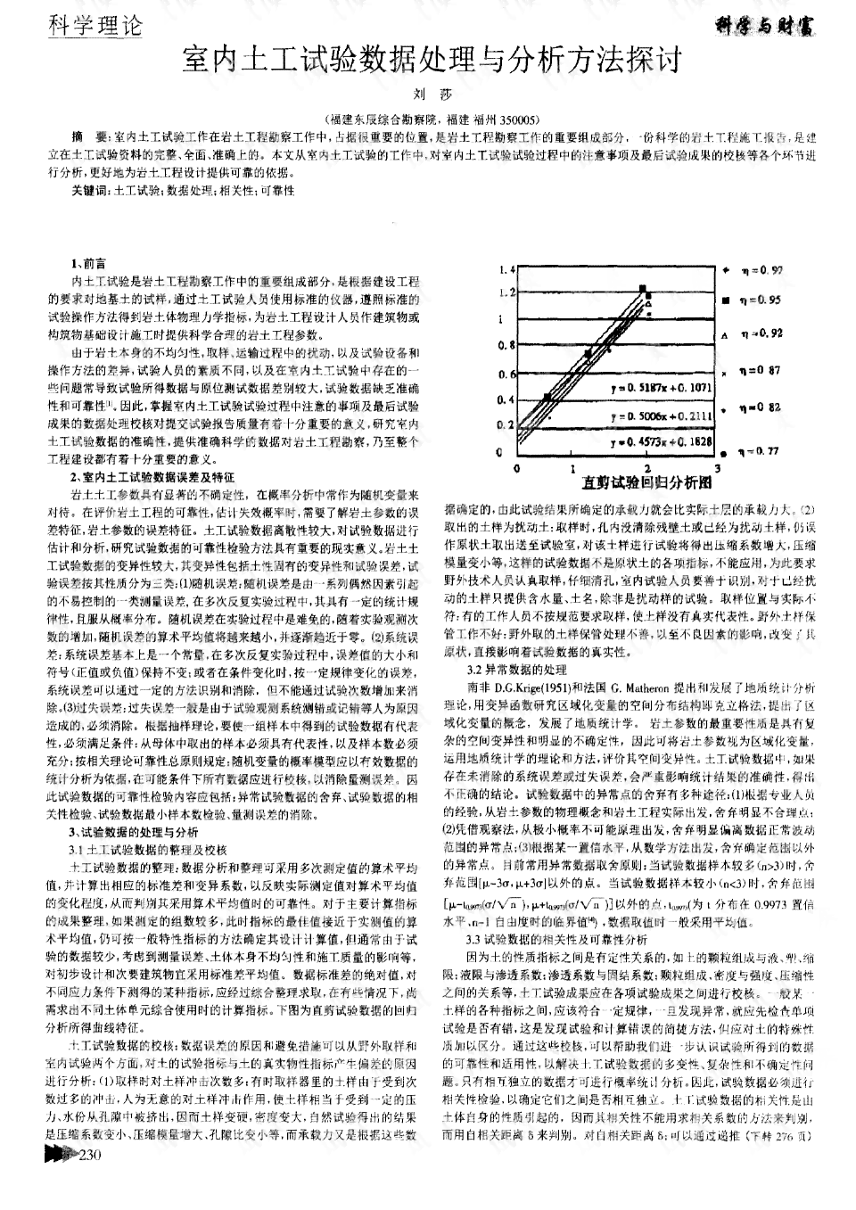 AI实验结论与报告撰写指南：从数据收集到结果分析全方位解析