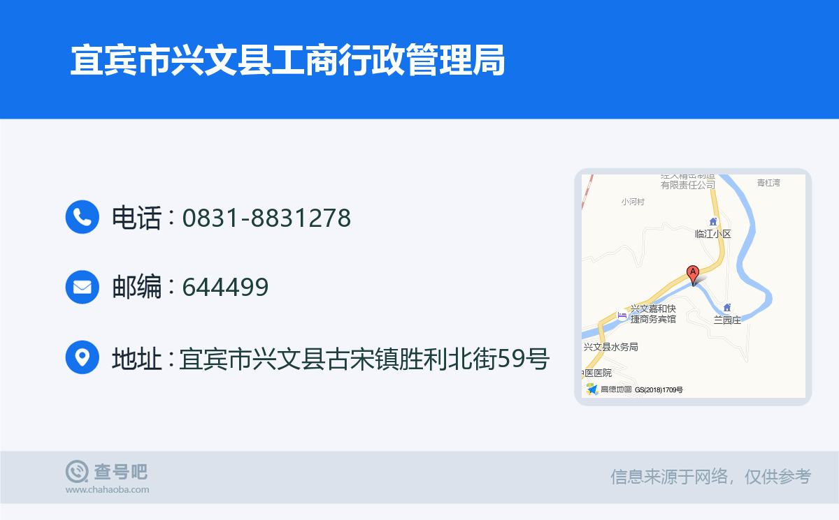 兴文县工商局地址及电话查询与官方网站
