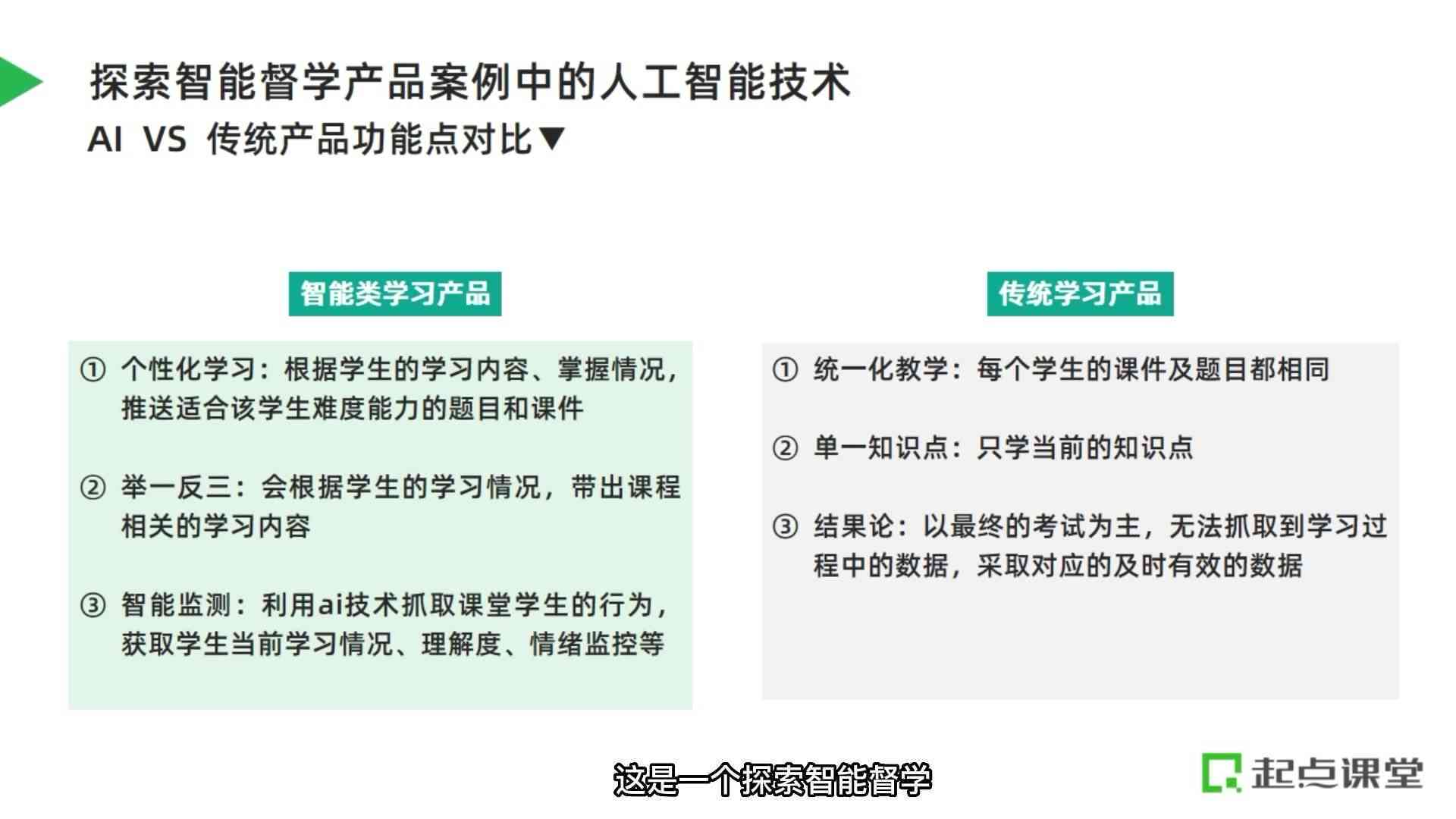 AI写作与传统写作的对比区别：全面分析两者的差异与优劣