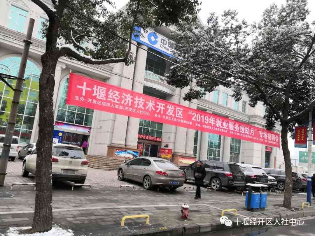 十堰白浪劳动局在哪个位置：十堰市白浪经济开发区劳动局地址及电话查询