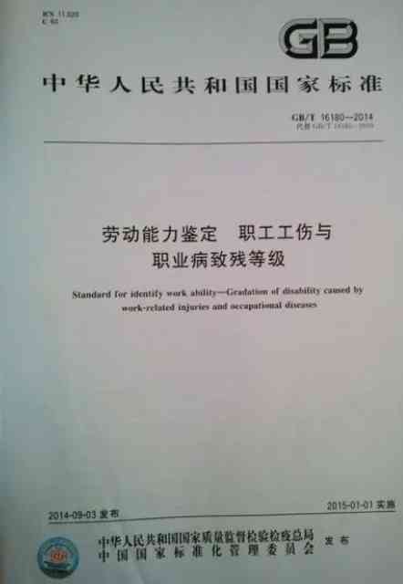 南京市工伤鉴定中心联系方式、地址、官网及相关部门信息