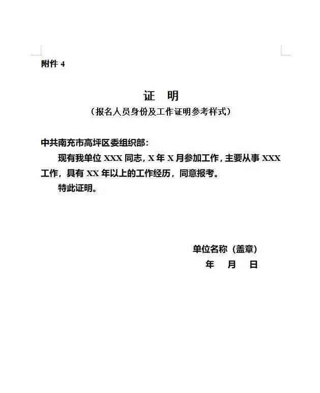 南充市人力资源社会保障工伤认定服务中心电话：专业提供工伤认定服务与保障