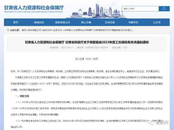 益阳南县人力资源社会保障工伤服务中心：工伤保险认定电话与地址服务指南