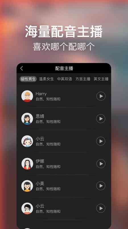 免费AI音乐创作与配音工具：盘点哪些音频生成软件值得一试