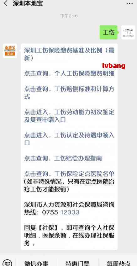 深圳市南山区工伤认定中心申请咨询热线：南山区工伤认定电话一站式查询