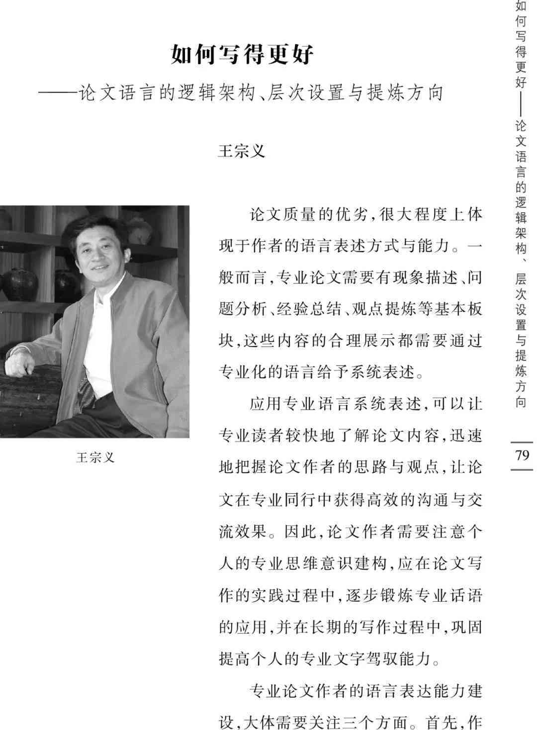 AI辅助下的论文撰写与期刊编辑指南：全面解析如何高效完成学术文章