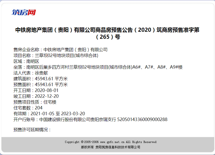 贵阳市南明区工伤鉴定中心地址及电话查询