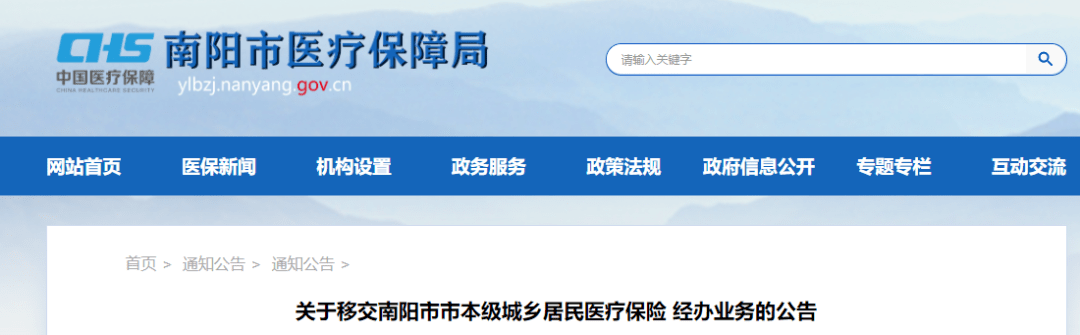 南阳市工伤保险机构公示：南阳人民医院入选工伤定点医疗机构信息及招聘动态