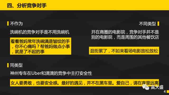 学AI生成照片文案的技巧：怎么写出吸引眼球的改照片文案