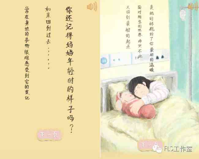 新《亲子互动新体验：与妈妈共创作AI动画文案全攻略》