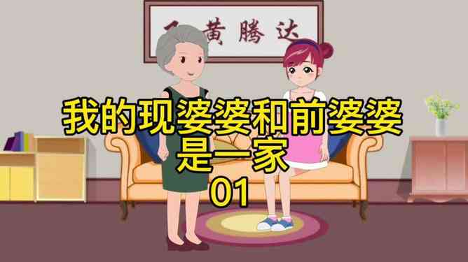 新《亲子互动新体验：与妈妈共创作AI动画文案全攻略》