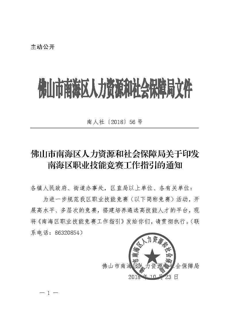 厦门市人力资源和社会保障部门工伤认定及劳动能力鉴定办事指南