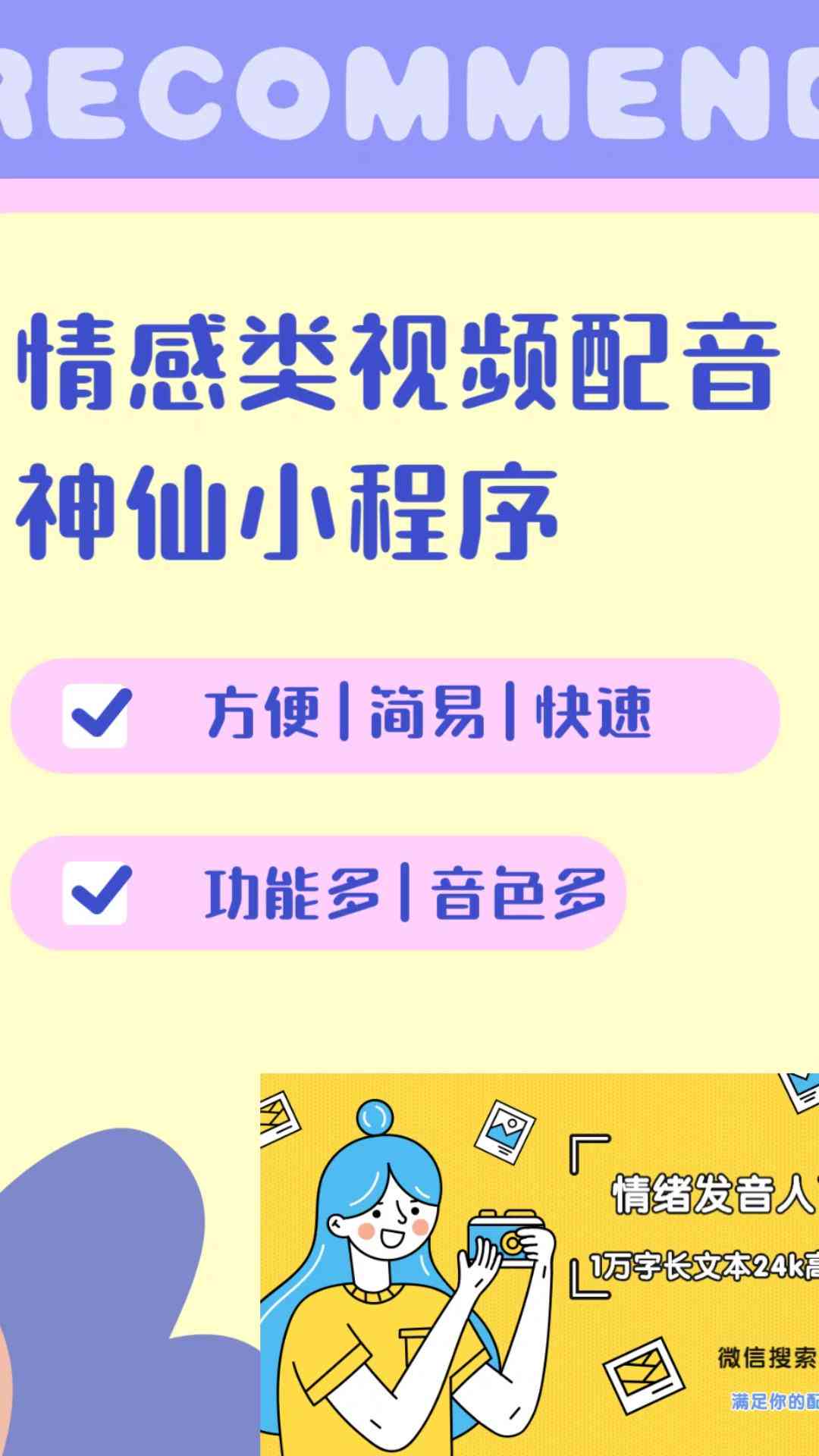 情感语录声音：制作素材官网及变好听软件与素材搜索指南