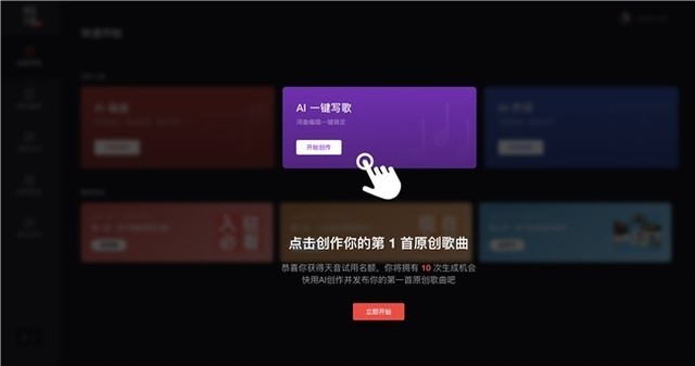 网易天音音乐创作工具——官方平台入口