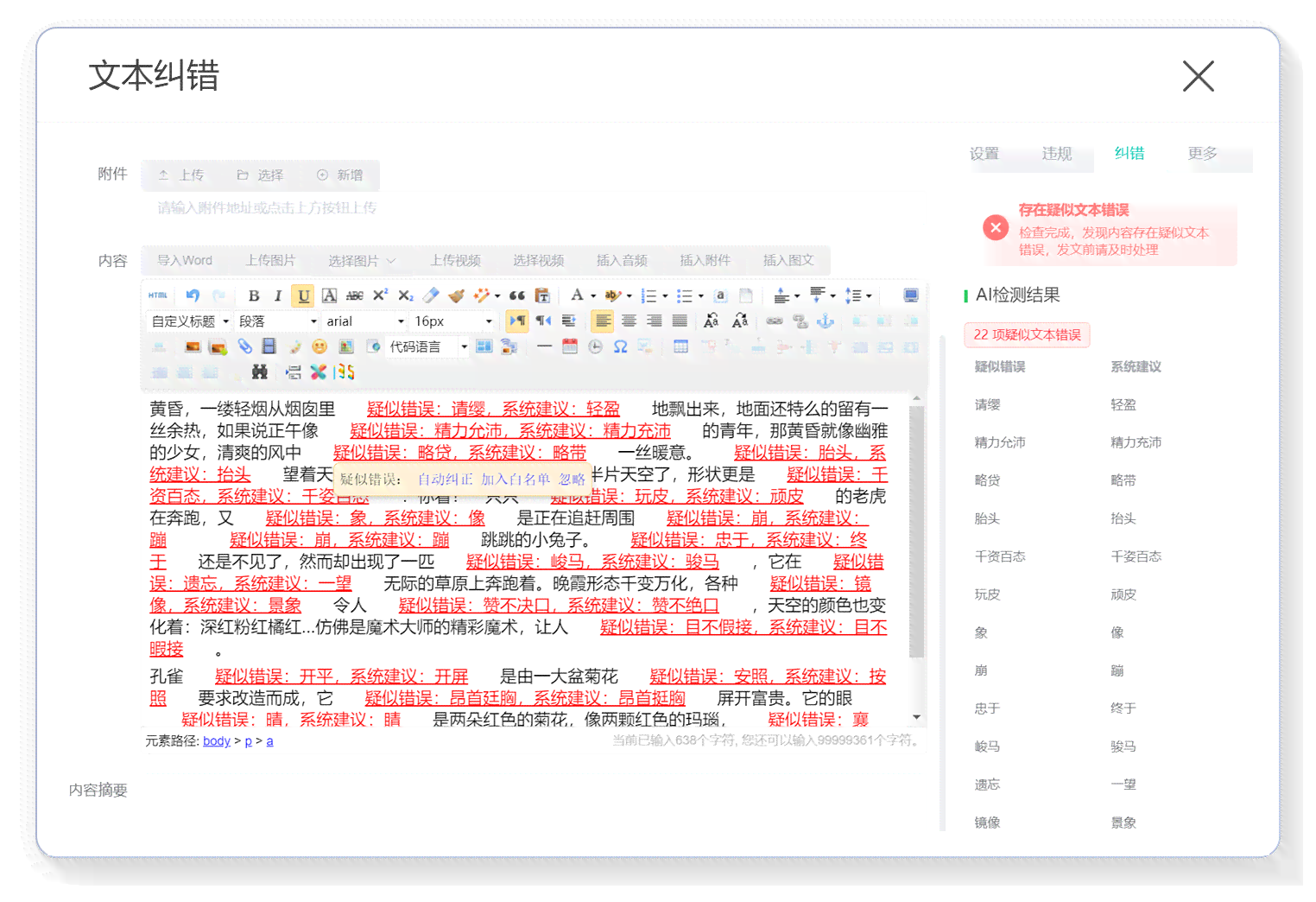 如何应对输入法AI文案不足问题：全面攻略解决输入法智能文案缺失难题